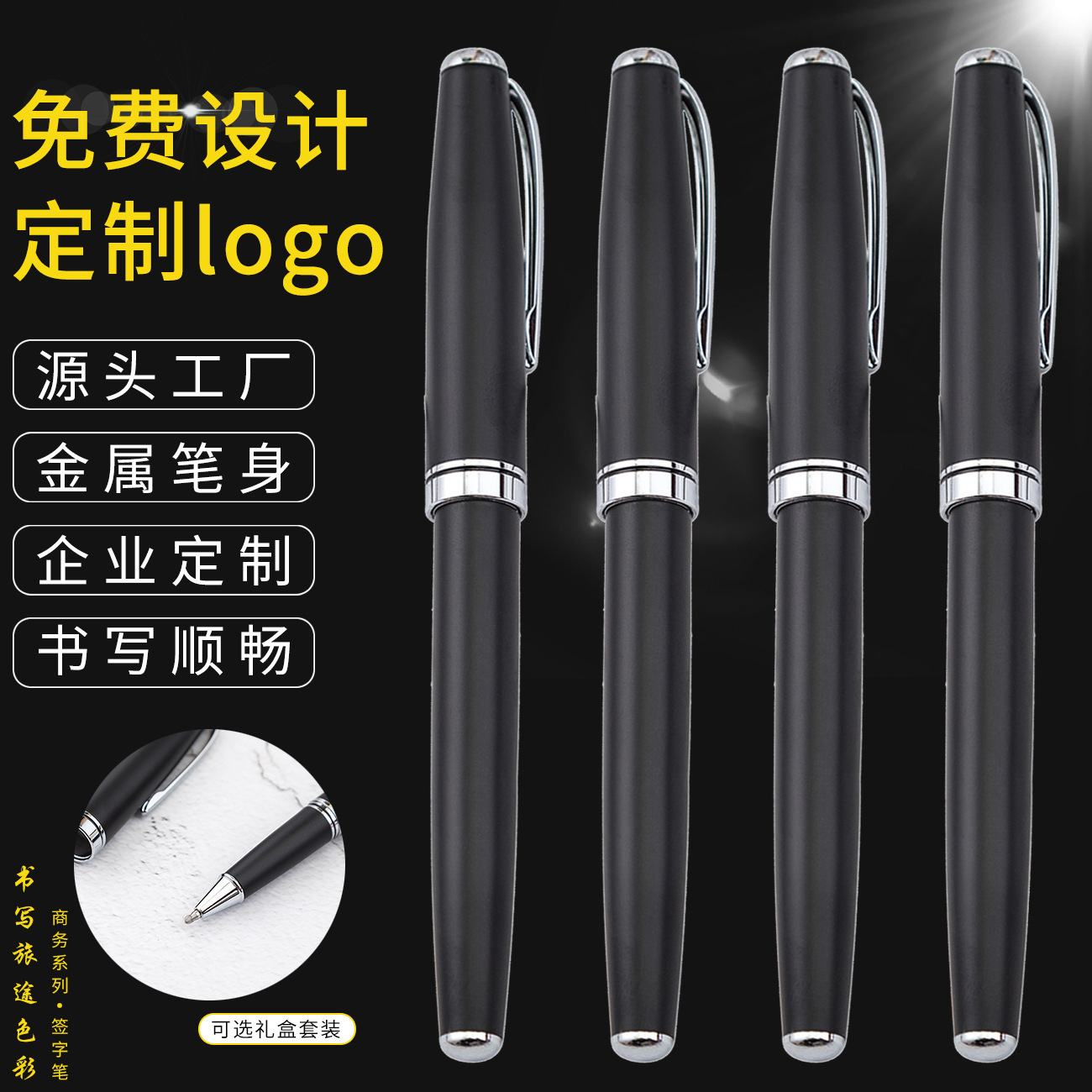 Impresión de lápiz de firma para hombres creativos en 2021 nuevo lápiz de perlas de metal engravado comercial pesado lápiz de metal