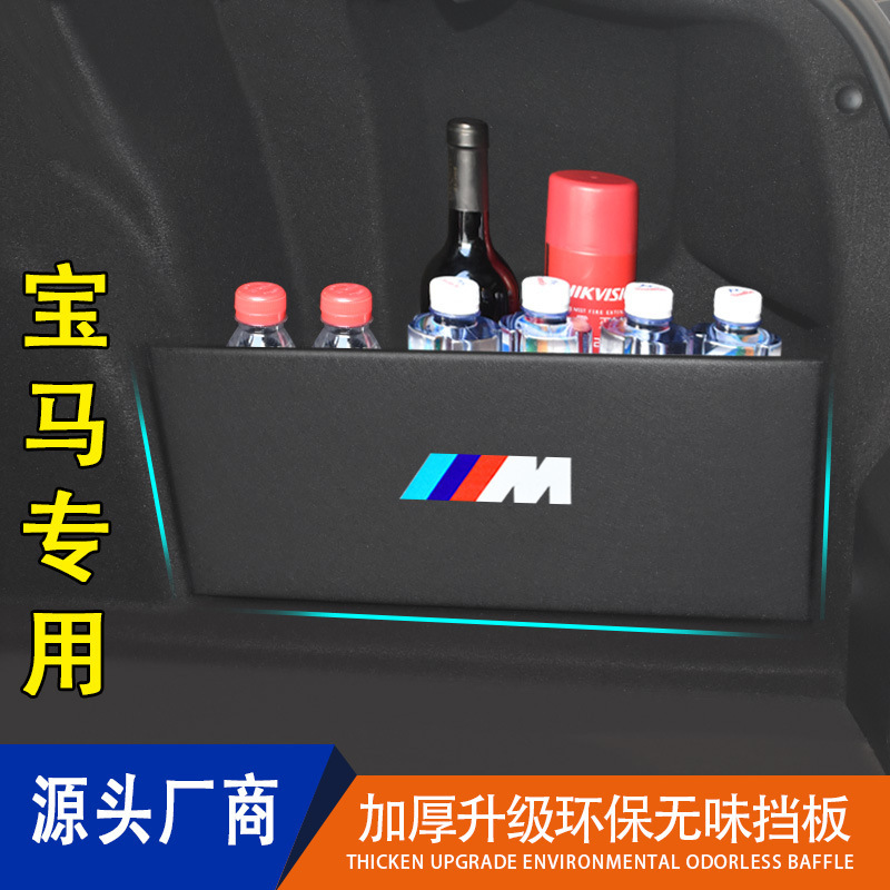 Suitable for Bmw 3 Series, 5 Series, 2 Series, 1 Series, X3, X1, X4, X5, X2 Trunk Storage Partition, Storage Box Organizer Divider Suitable for Bmw 3 Series, 5 Series, 2 Series, 1 Series, X3, X1, X4, X5, X2 Trunk Storage Partition, Storage Box Organizer Divider