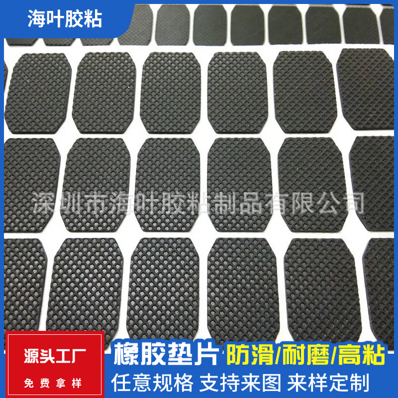 厂家供应自粘橡胶防滑脚垫 橡胶垫片 密封橡胶垫圈 圆形橡胶垫