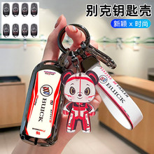 适用别克昂科威钥匙套昂科拉GX新君威君越英朗壳gl6 gl8钥匙包扣