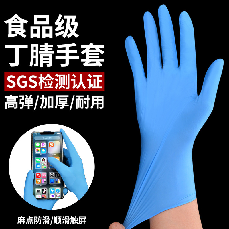 Disposable Nitrile Gloves Food Grade Durable Thickened Rubber Household Women's Kitchen Dish Washing Non-slip Embroidery Special Disposable Nitrile Gloves Food Grade Durable Thickened Rubber Household Women's Kitchen Dish Washing Non-slip Embroidery Special