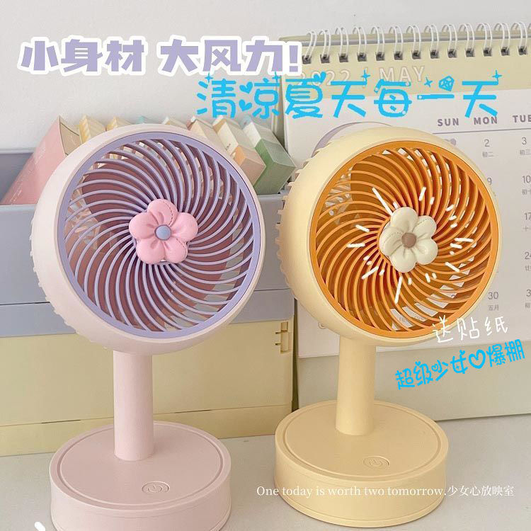 夏季桌面静音风扇 usb充电台式学生宿舍办公室便携可爱小型电风扇