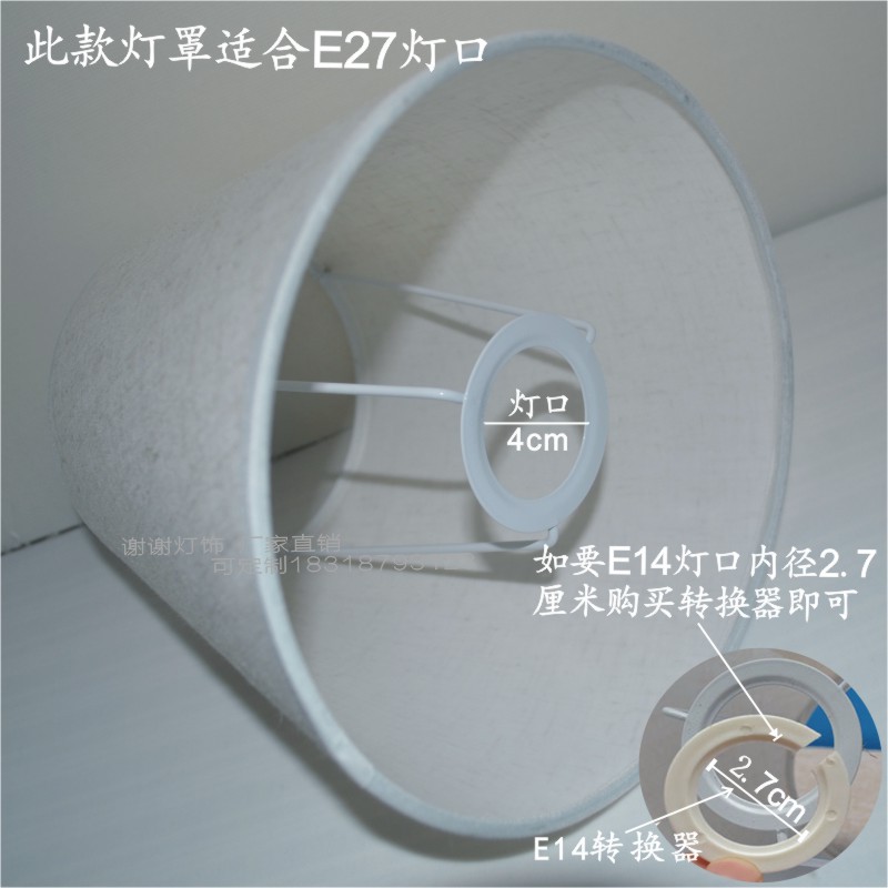 Accesorios de cubierta cónica de lino para lámparas de mesa e27 casquillos de lámpara imitación de pantalla de piel de oveja lámpara de pared de lámpara de piso lámpara de pantalla de tela image 3