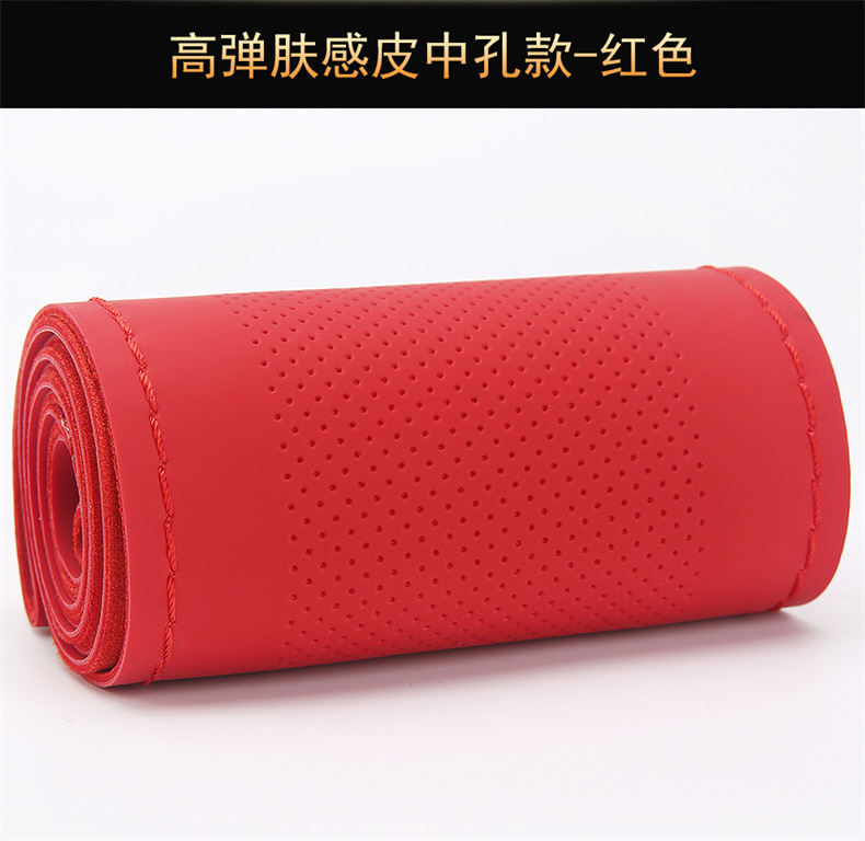 High elastic skin feeling leather hand stitched steering wheel cover four seasons GM handle cover new four-sided elastic leather cover