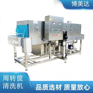 Bomeida box washing machine intelligent automatic basket washing machine turnover box cleaning machine high pressure cleaning machine