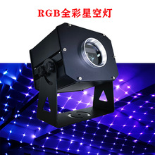 景区户外防水萤火虫灯满天星投射激光灯舞台RGB全彩星空灯光跨境