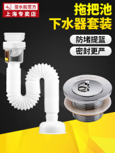 潜水艇拖把池下水器洗衣池下水管拖布池墩布池软管套装排水管配件