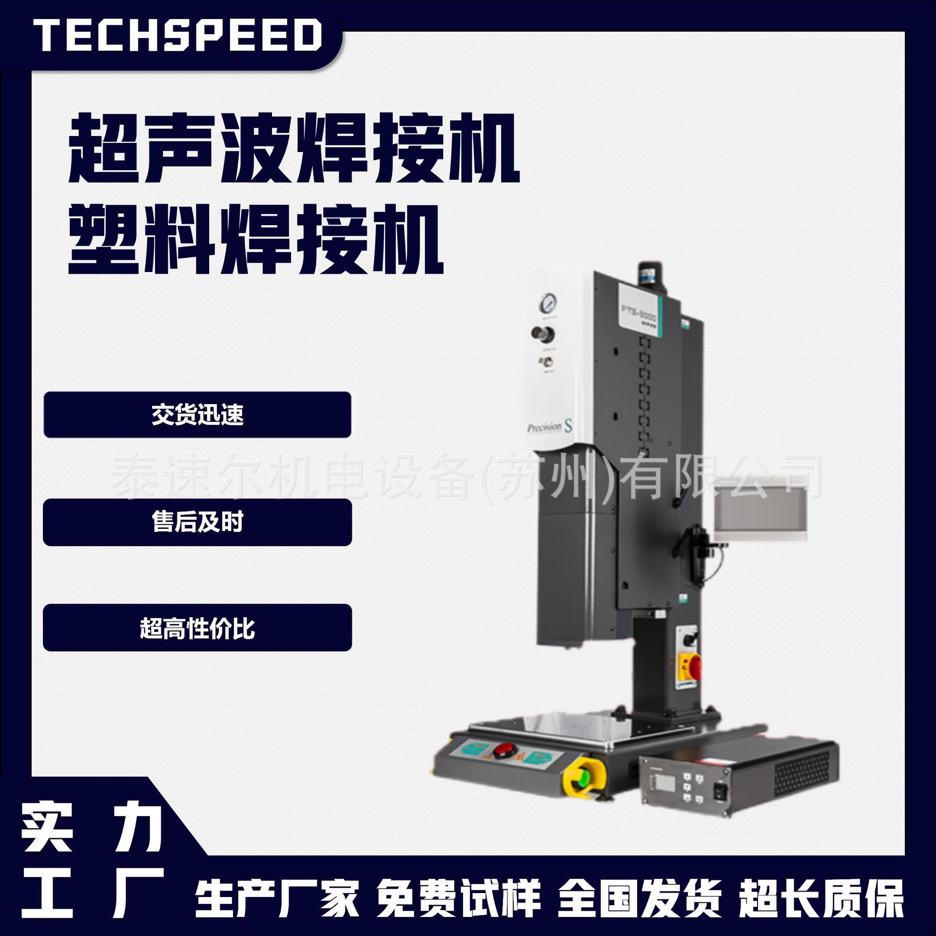 超声波塑焊机厂家汽车电子内饰件医疗焊接设备超音波焊机