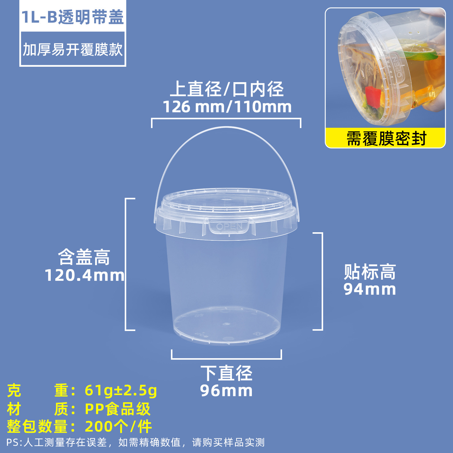 Metasequoia barril transparente de calidad alimentaria 1-25L en escabeche Cubo de verduras en escabeche salsa Cubo de frijol sellado cuajada Cubo de embalaje de plástico image 13