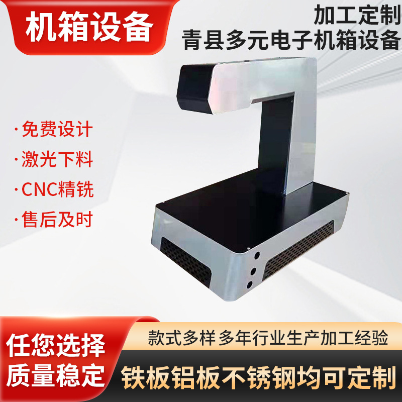 厂家专业加工 钣金外壳 设备外壳 机箱机柜