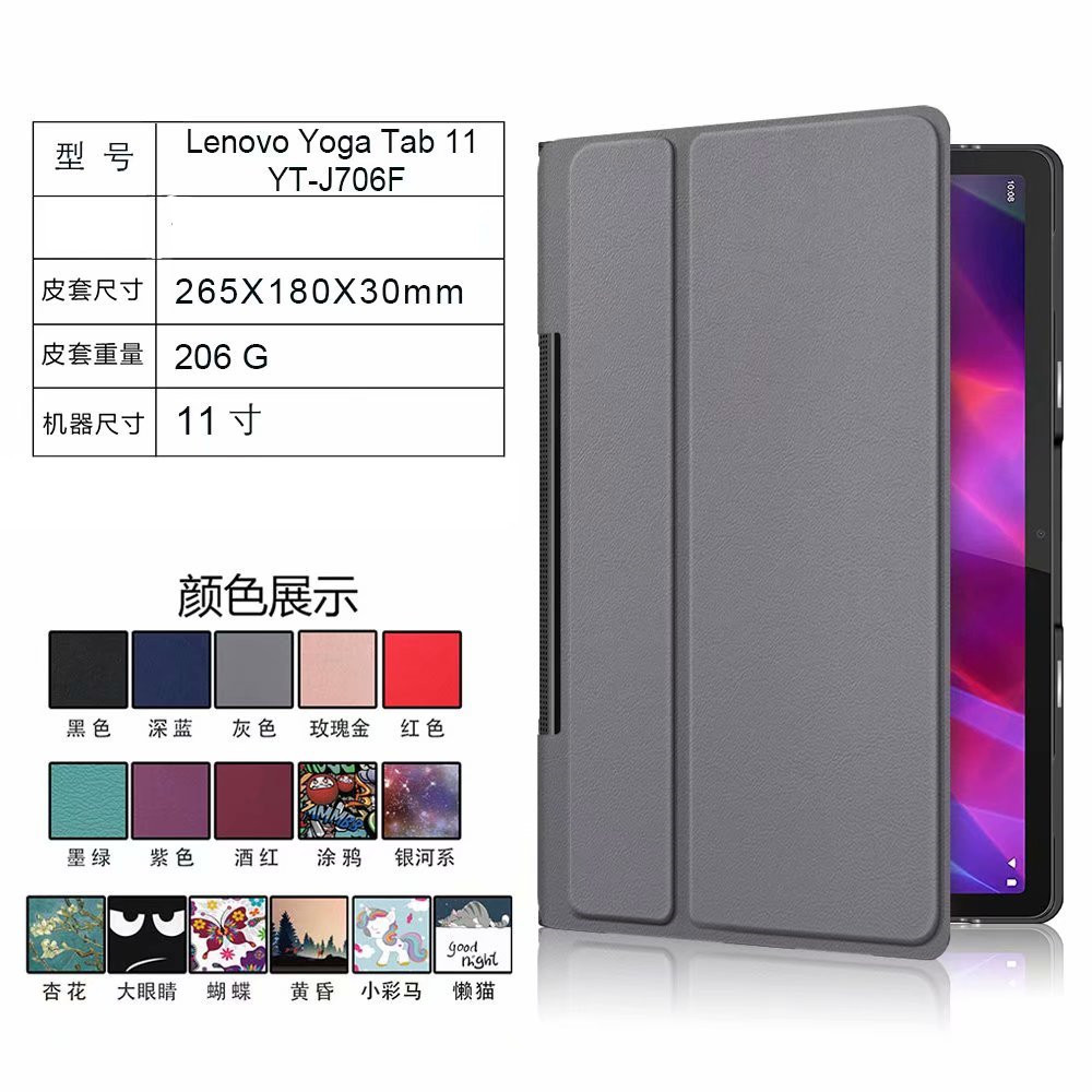 For Lenovo Yoga Tab 11 inch Lenovo YT-J706F/X chase drama flat leather case protective case