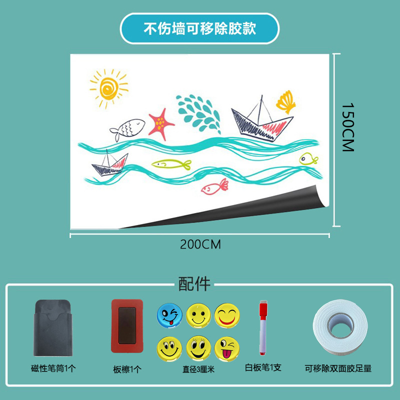 150*200CM extraíble magnético suave pizarra
