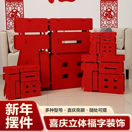 喜字;其他婚庆用品;拉花、彩带