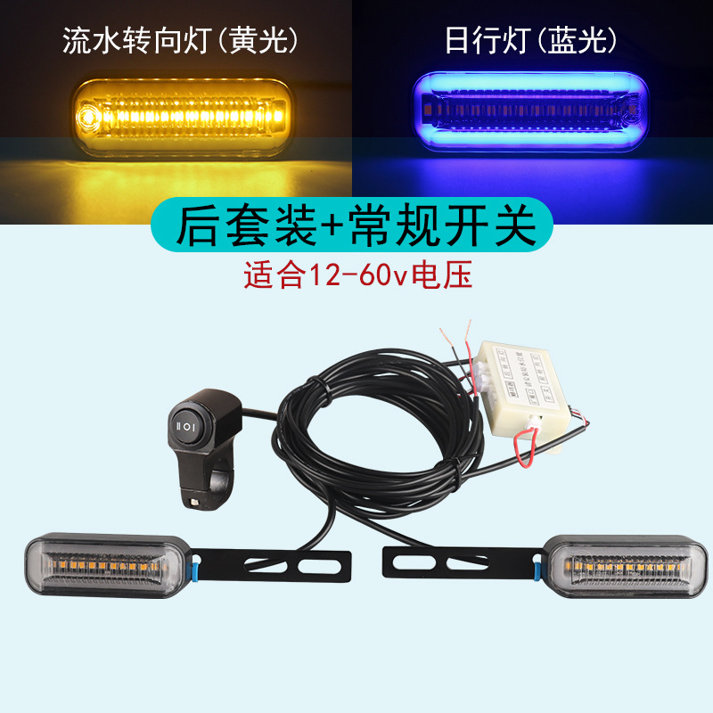 Turning Light — Motuoche Dönmə işıqları - blue-drl-yellow-turn-signal-12-60v-rear-set