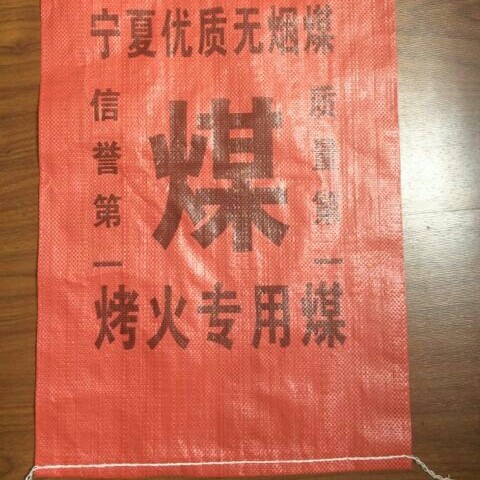 源头厂家生产塑料编织布PP编织袋