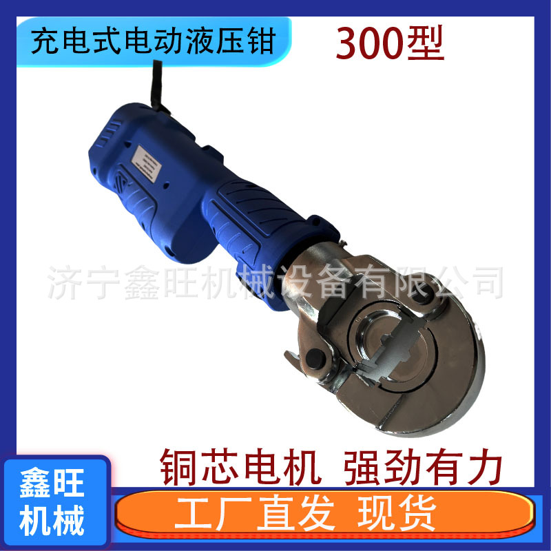 充电液压钳4.jpg