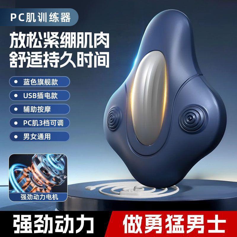 万凯电动凯格尔训练器PC肌按摩器盆底肌锻炼男女运动健身瘦腿提肛|undefined