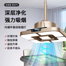 麻将馆室内排烟机棋牌室吸烟灯机球厅空气净化器麻将桌吊灯排烟灯