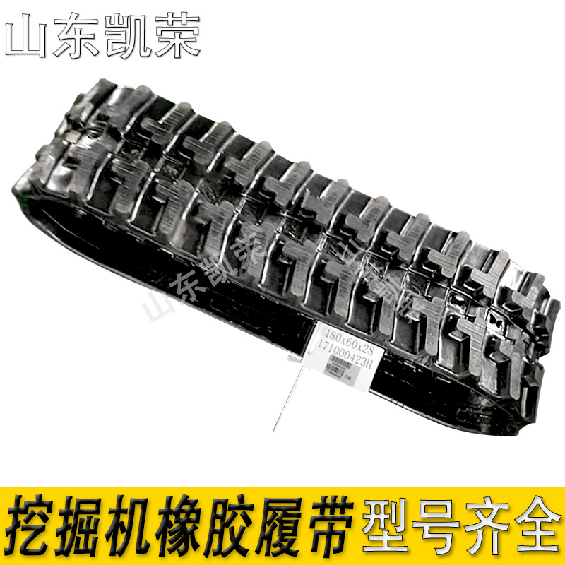 钻机用D9X13 橡胶履带 V265*72*52 用于钻孔机械底盘零件橡胶履带