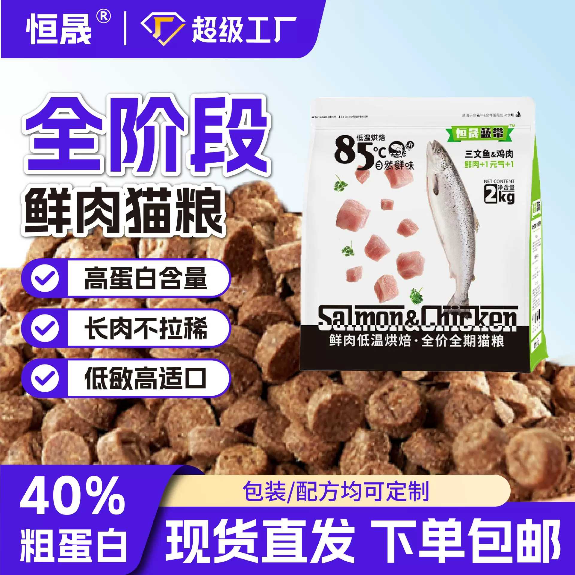 批发鲜肉全价猫粮无谷冻干成幼猫OEM低温烘焙猫舍代工ODM宠物干粮