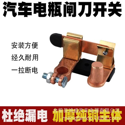 power supply knife switch — Car on the line of fire