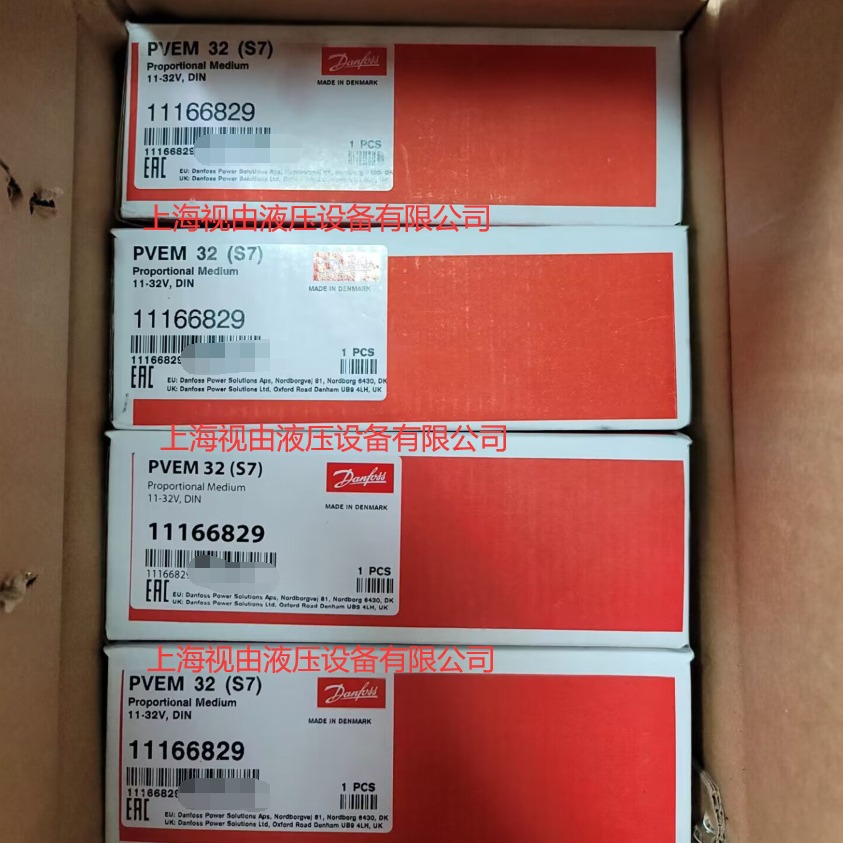 PVEM32(S7)11166829丹麦丹佛斯Danfoss电磁模块 丹佛斯比例阀配件