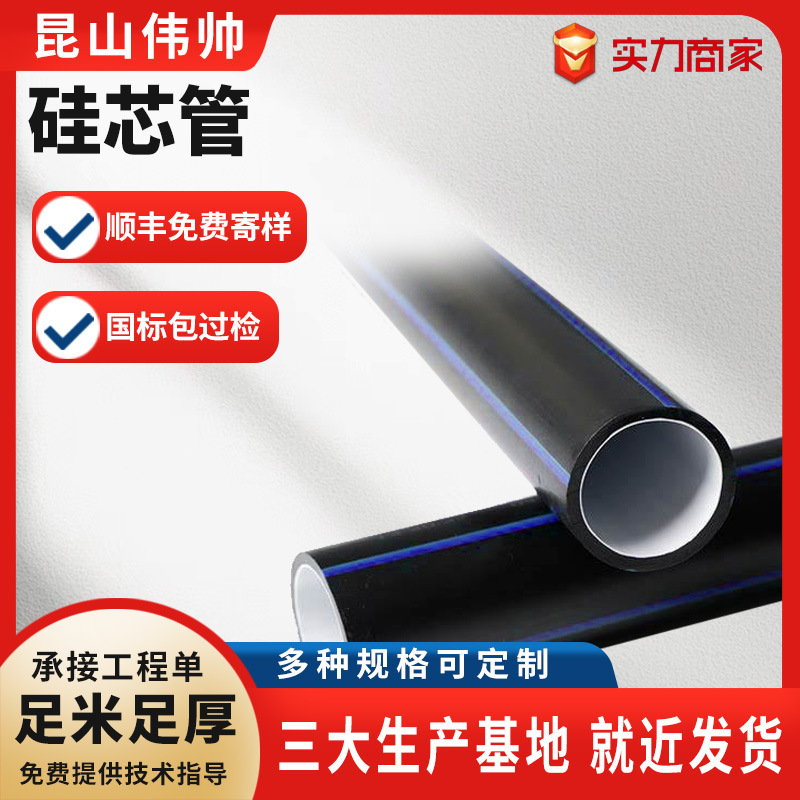HDPE硅芯管光纤通信公路用穿线保护管吹缆顶管通信监控阻燃硅芯管|undefined