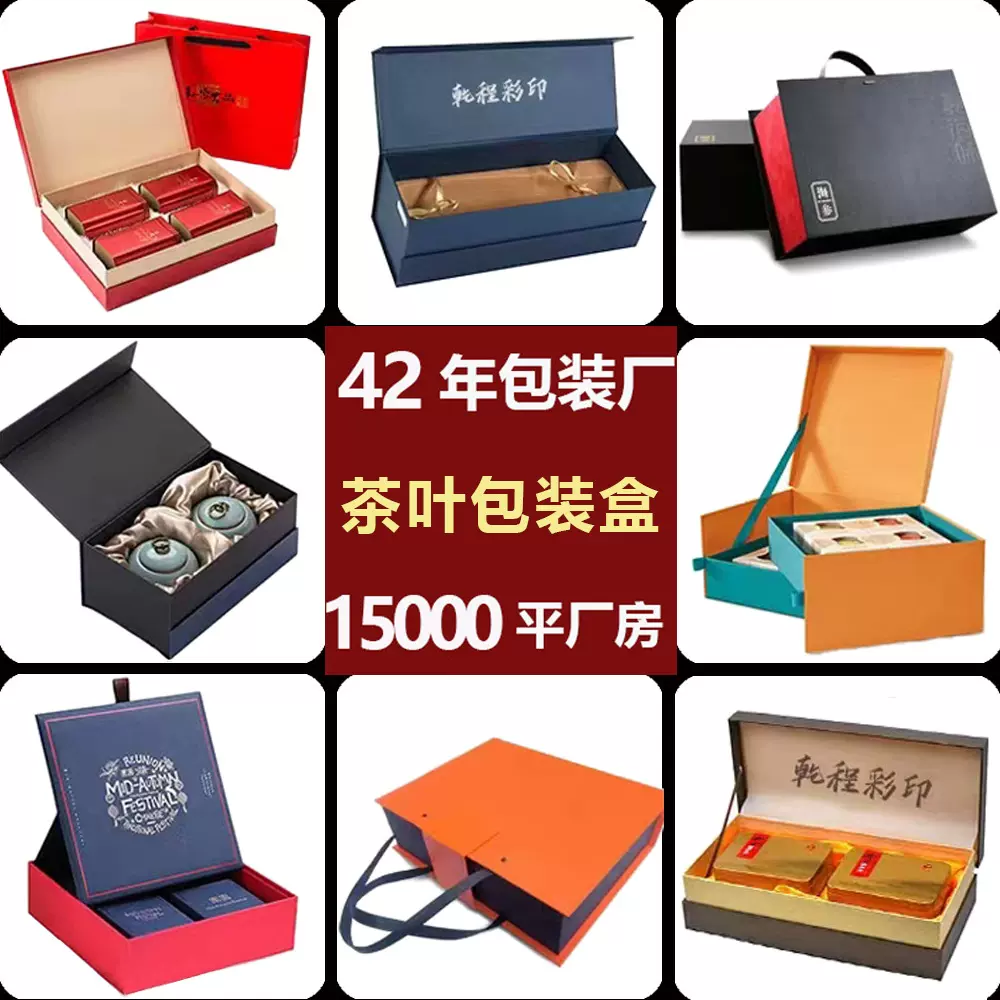 茶礼盒翻盖盒陈皮包装盒纸盒子茶饼盒高档茶盒礼品盒茶叶盒定制