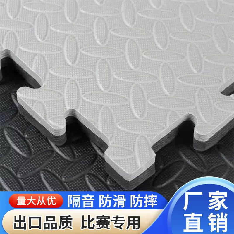 隔声垫健身房减震运动防震拼接大面积跆拳道地垫EVA防水商用
