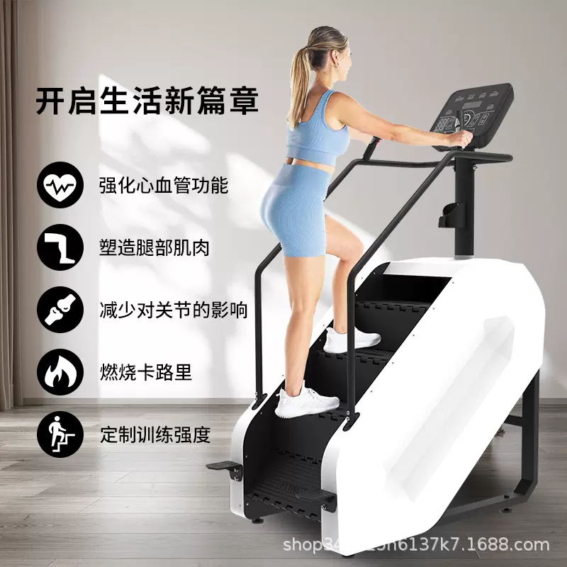 跨境工厂直供健身房商用楼梯机暴汗塑形登山机有氧爬楼机踏步机