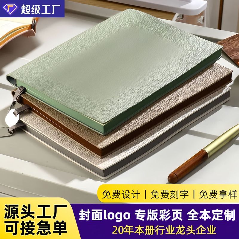 商务笔记本定制logo企业办公高颜值软皮荔枝纹记事本本子礼盒套装|undefined