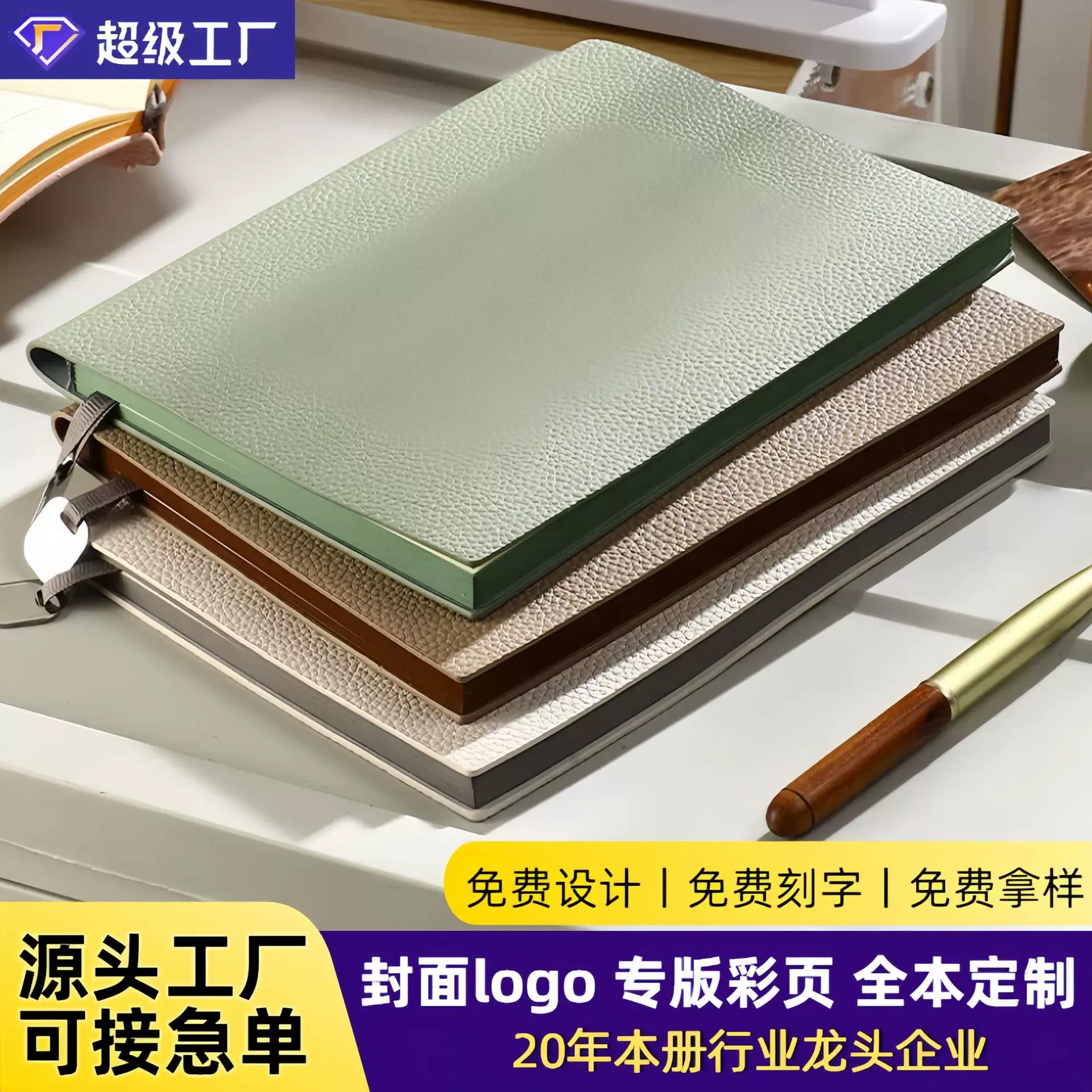 商务笔记本定制logo企业办公高颜值软皮荔枝纹记事本本子礼盒套装