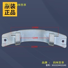 适用美小天鹅滚筒洗衣机门钩门铰链门卡扣合页开关原厂配件大全