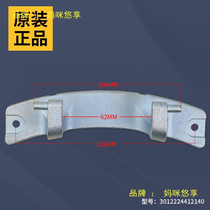 适用美小天鹅滚筒洗衣机门钩门铰链门卡扣合页开关原厂配件大全