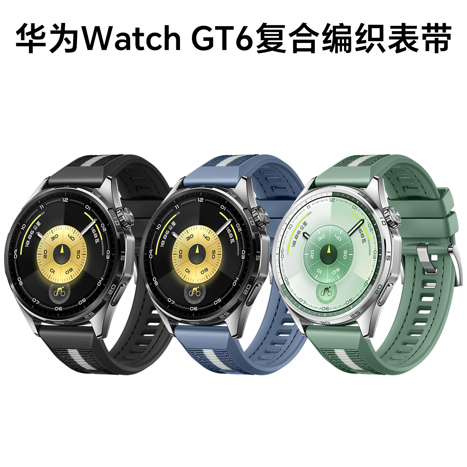 Suitable for Huawei Watch Gt6 Silicone Strap Huawei Watchgt6 Composite Webbing Strap 46mm Watch Strap