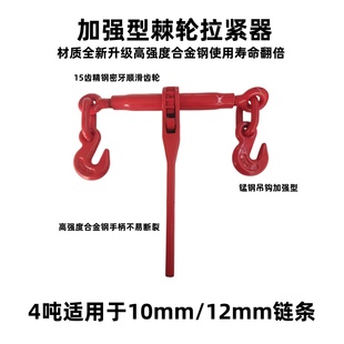J8 Lock Chain Ratchet Wrench Tightener Chain Lock Chain Press Double Hook Tensioner Tightening Truck Handlebar Tightener G3