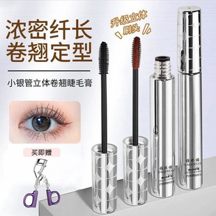 Cross-Border Best-Selling Yaqinuo Curling Mascara, Not Easy to Smudge, Does Not Remove Makeup, Thick Eyelash Primer