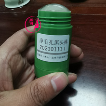 清洁净毛孔黑头棒去黑头涂抹泥膜棒去黑头粉刺深层火山灰绿膜棒