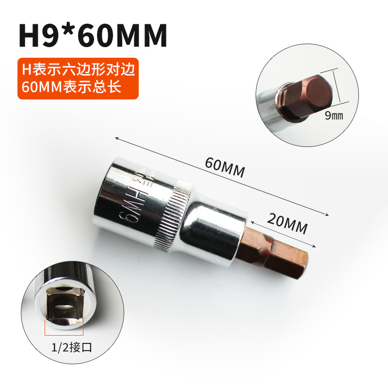 1 / 2 cabeza de manguito hexagonal interno 6 ángulos cruz eléctrica cabeza de lote cañón de aire alargada ciruela herramienta de tornillo manguito llave
