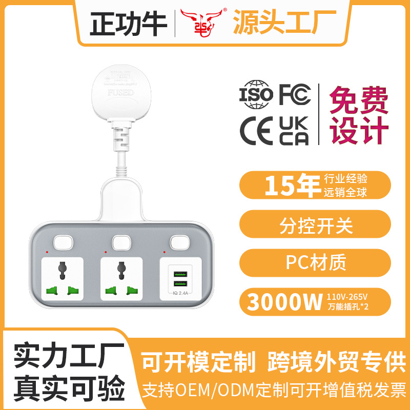一转多转换插座美规欧规USB2.4A插排3000W大功率独立开关无线排插