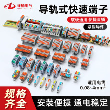 快速接线端子排PCT导轨式一进多出并线器电线连接器分线器可固定