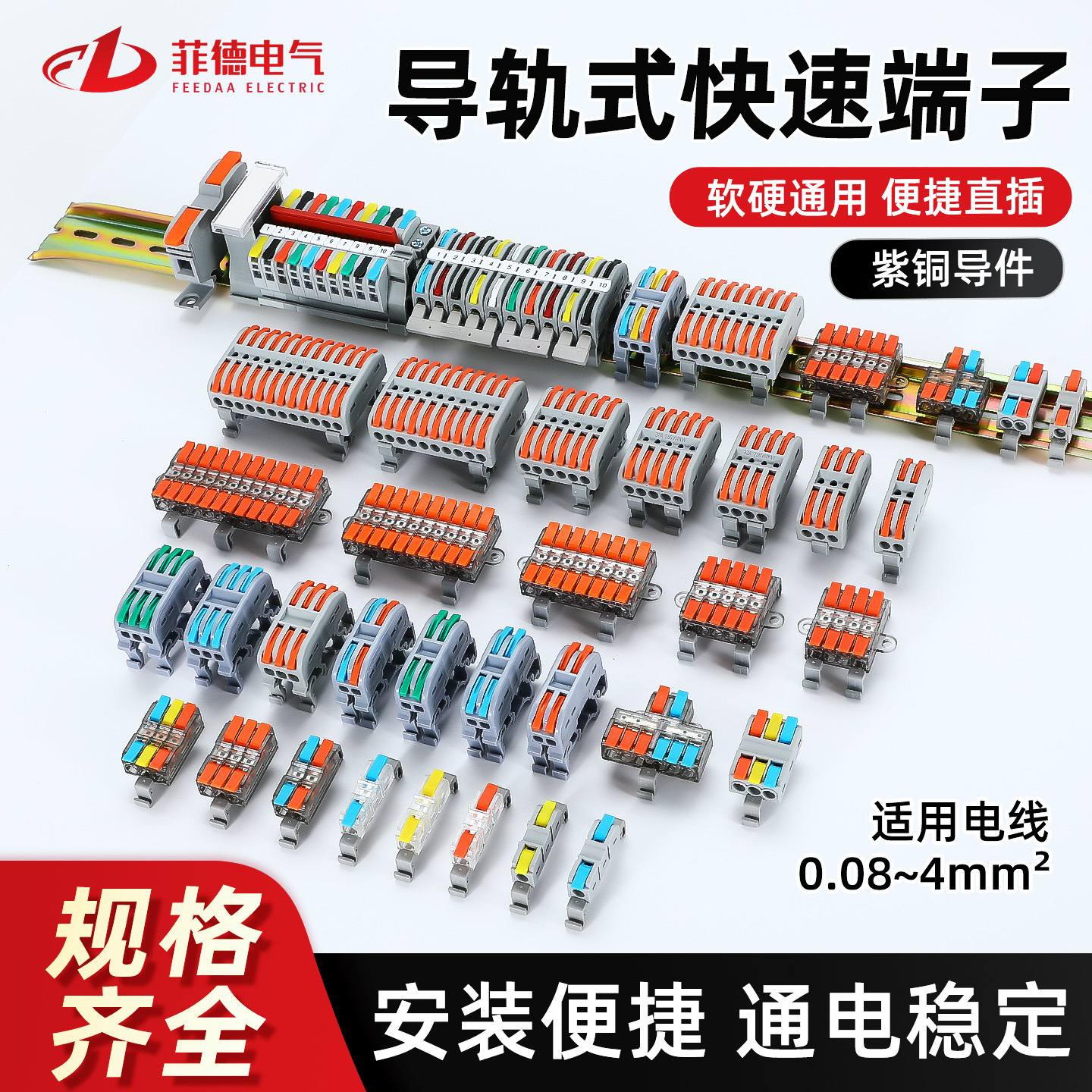 快速接线端子排PCT导轨式一进多出并线器电线连接器分线器可固定