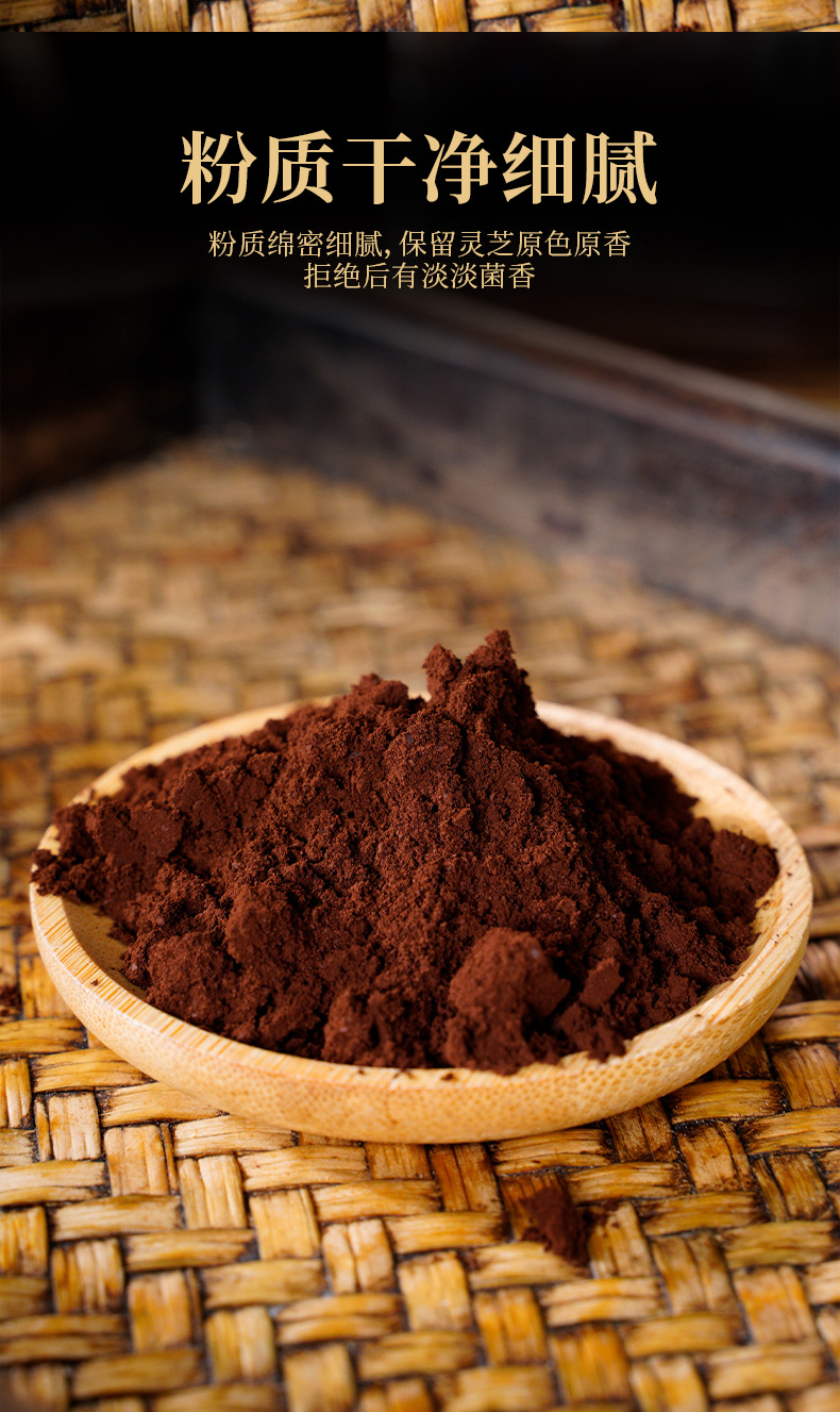 Organic Reishi Mushroom Spore Powder 250g Ling Zhi Bao Zi Fen First Harvest Spore Powder quality and texture