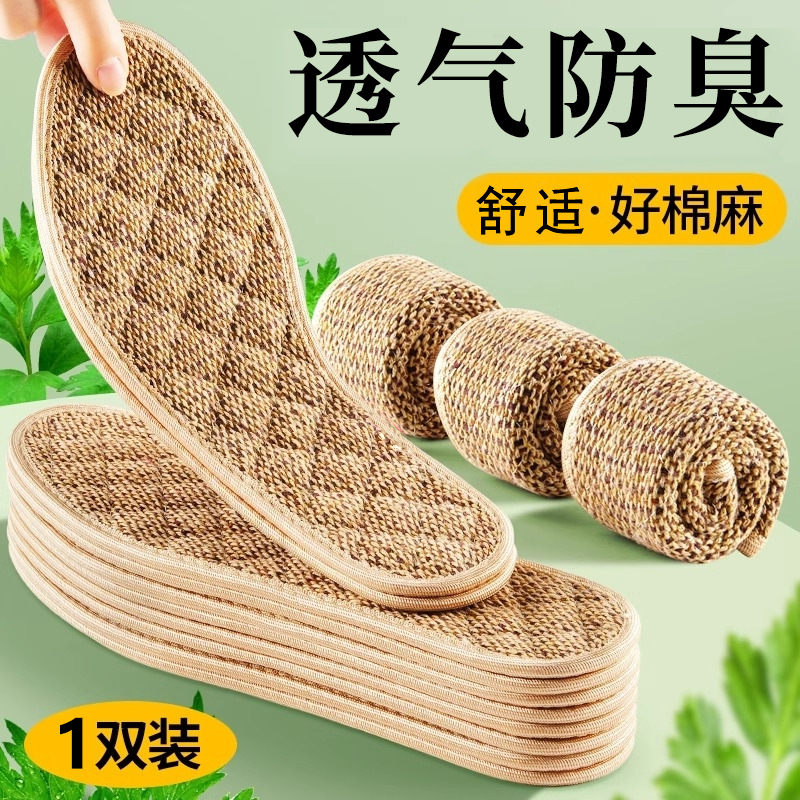 Plantillas para hombres sudor inhibidor de olor plantillas antiolor mujeres de verano transpirable seco suela suave de algodón lino plantillas deportivas