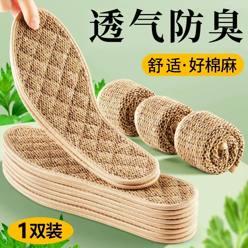 Мужские стельки впитывают пот и обладают дезодорирующим эффектом, дезодорирующие стельки из полыни для женщин, летние сухие и дышащие стельки из хлопка и льна на мягкой подошве для занятий спортом.
