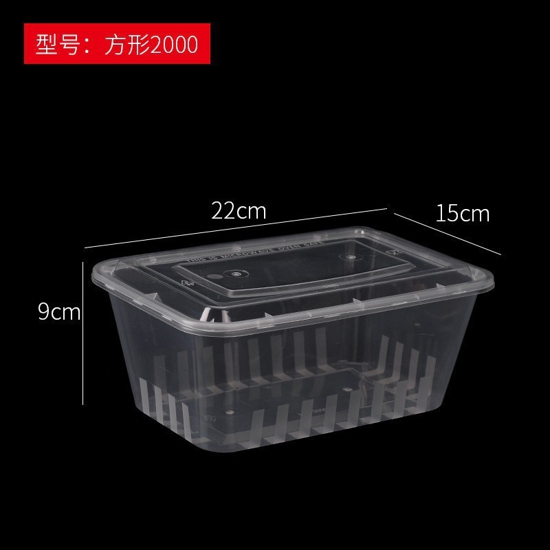 长方形一次性餐盒塑料外卖打包盒子大号透明餐具快餐圆形饭盒带盖|undefined