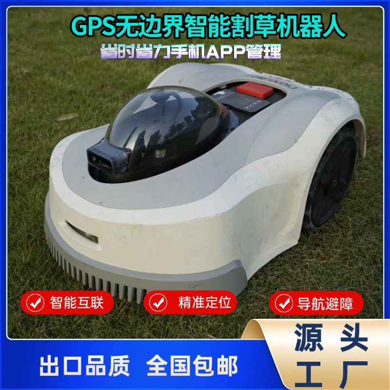 Интеллектуальная автоматическая газонокосилка с автопозиционированием и автоматической зарядкой