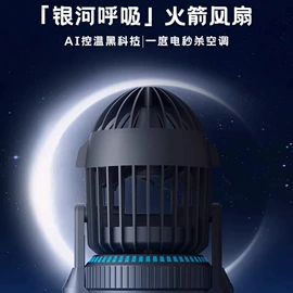 电子模块;露营风扇;USB风扇