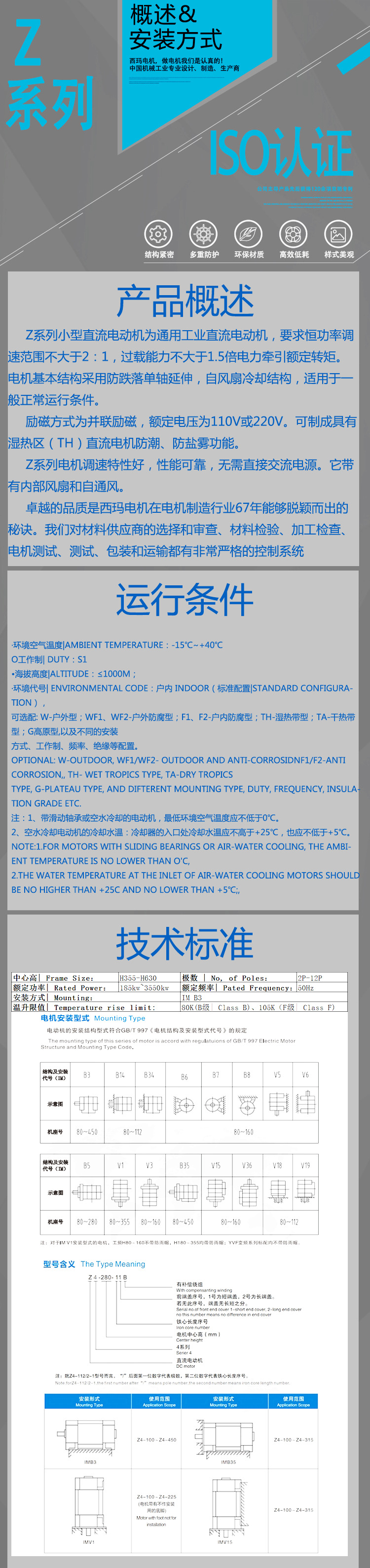 2-产品概述和安装方式.jpg