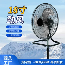 电风扇;大功率风扇